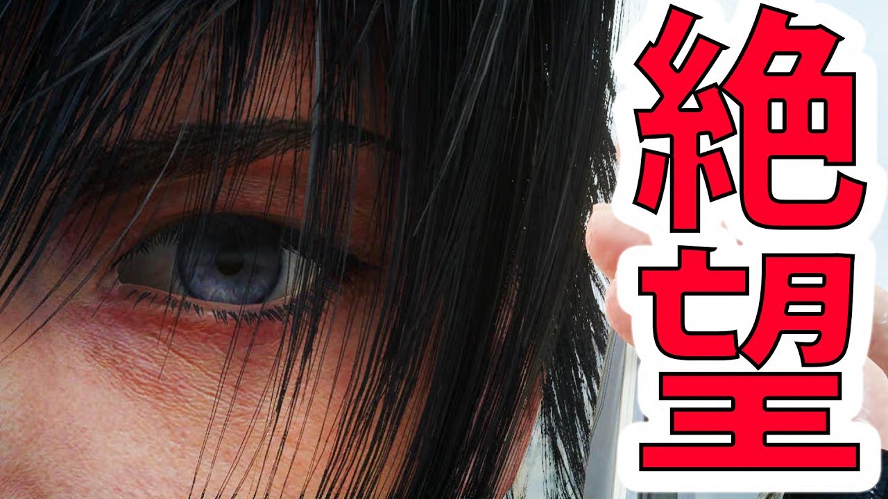 1 Ff15 序盤から辛すぎた ファイナルファンタジー15 ファイナルファンタジーおすすめ動画まとめサイト